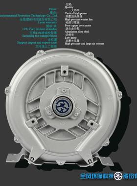 漩涡高压气泵厂家 高压风机10mBaR 大风量高压风机10kpa