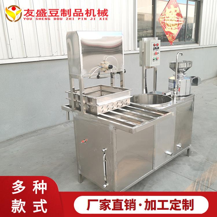 小产量豆腐加工机器 不锈钢豆制品全套设备 家用两相电豆腐机