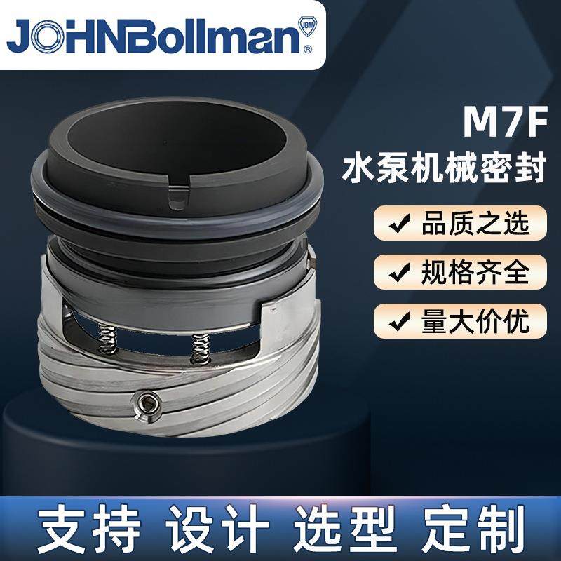 M7F机械密封件 博格曼水泵机械密封 化工泵机械密封M43K/125