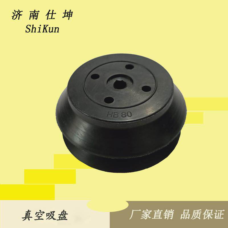 直径80mm双层橡胶真空吸盘 圆形波纹吸盘 可连接缓冲杆气动元件