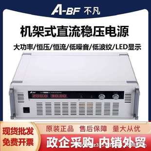 45机架式 不凡CSYT120 大功率直流稳压电源可调开关电源5400W
