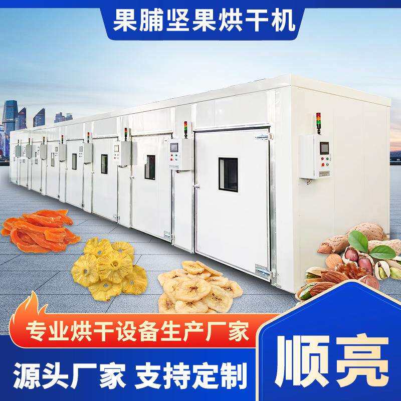 多层托盘式果脯烘干箱 蓝莓干草莓干均匀干燥箱 高温坚果烘干机