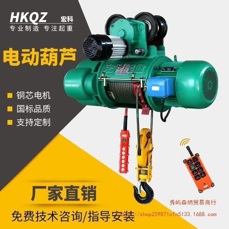 5吨/2/3/10t/16吨CD1钢丝绳电动葫芦三相380起重行车移动无线全套