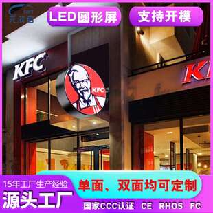 室内户外LED圆形屏店铺圆形动态广告招牌LED屏幕Circular screen