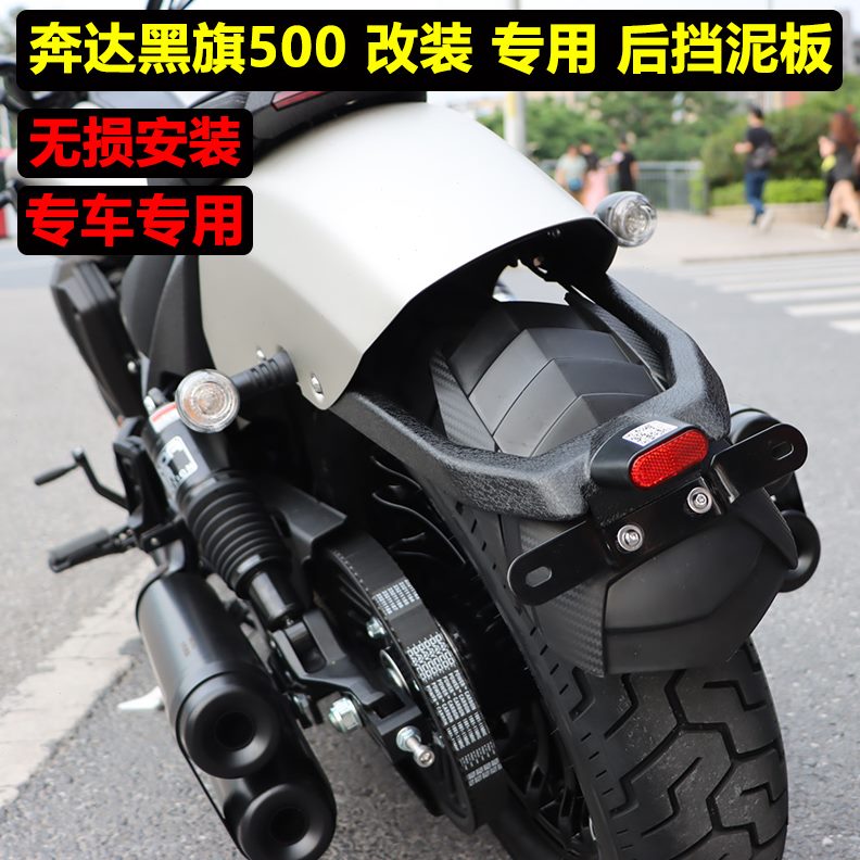 挡泥板 挡0改装挡加长水奔达板适用后黑防飞溅泥50瓦旗前泥板前挡