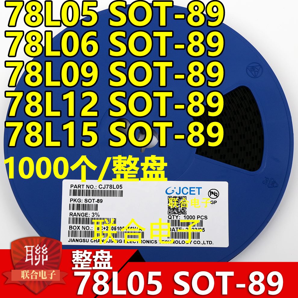盘8 10 7- 115L JLV 1515管端SOT三极管0C89个 0三贴片7稳压8稳压