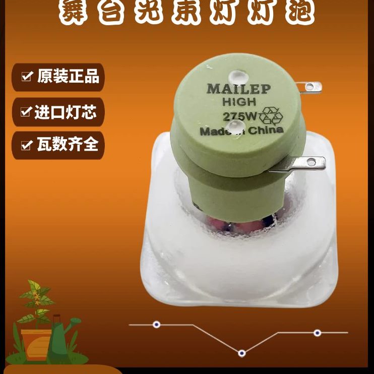 0W7815R0舞台//1WR82光束灯01020R023R/7302W/泡光束灯3039516RWW