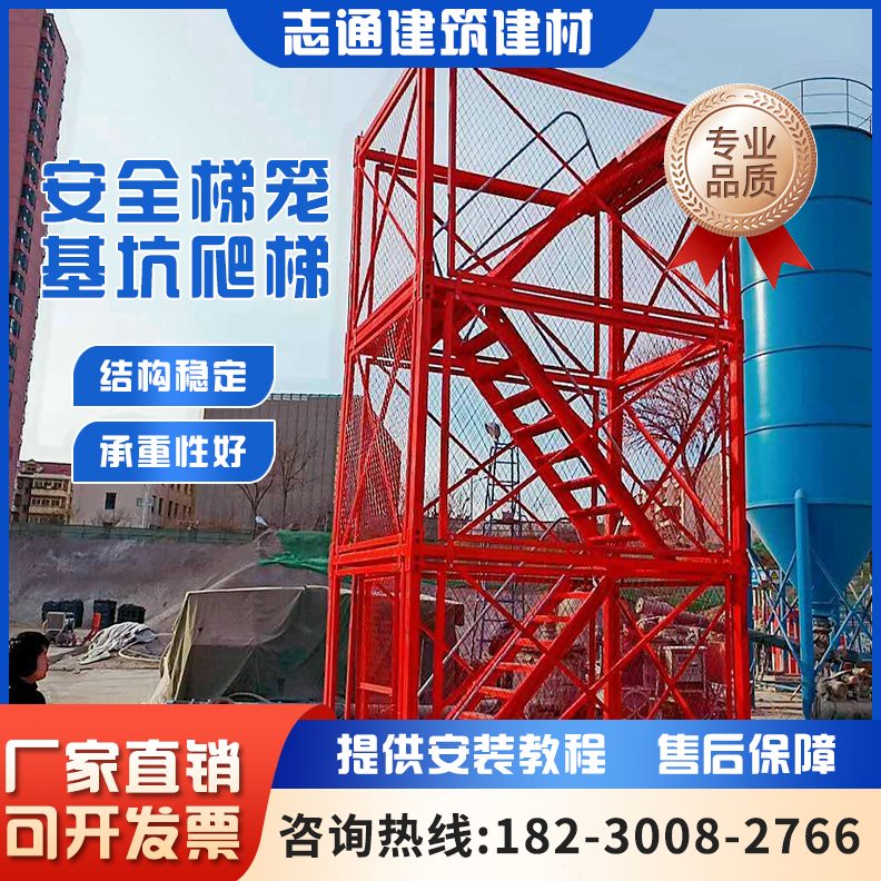 笼安全梯笼式梯护安全笼箱基坑爬安全爬梯梯桥梁施工封闭建筑防护