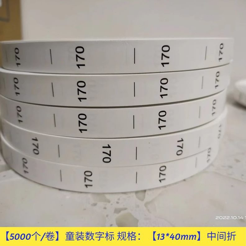 标签领标码织唛衣服服装尺码标尺签标【唛数标布现货】码尺码标