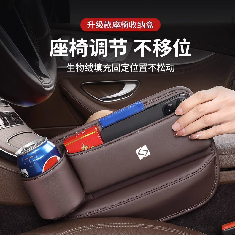 4X皓//E5思X720汽车座椅缝隙储物盒AEXE510装饰XA5//X0X8曜收纳E0