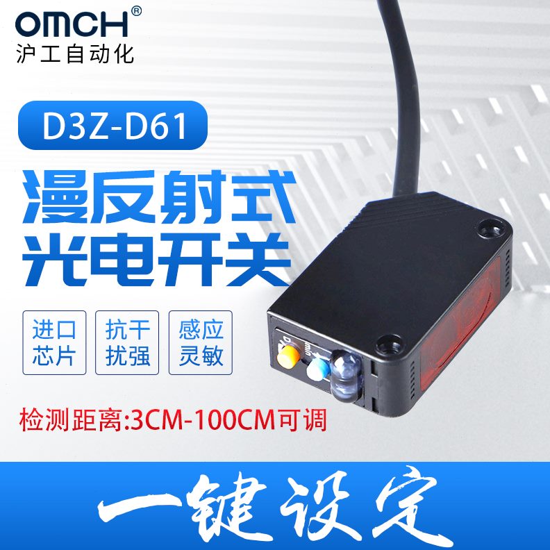 直流漫反射感应光电开关E3Z开传感器1常闭沪工D常D618红外-可调