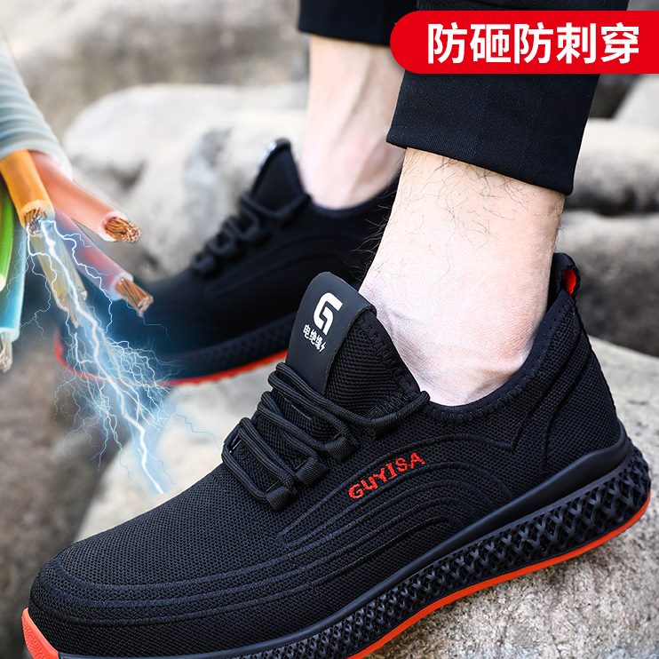 钢板电工k轻便老绝缘款头夏季劳保鞋男防砸防刺穿钢新式10保v透气