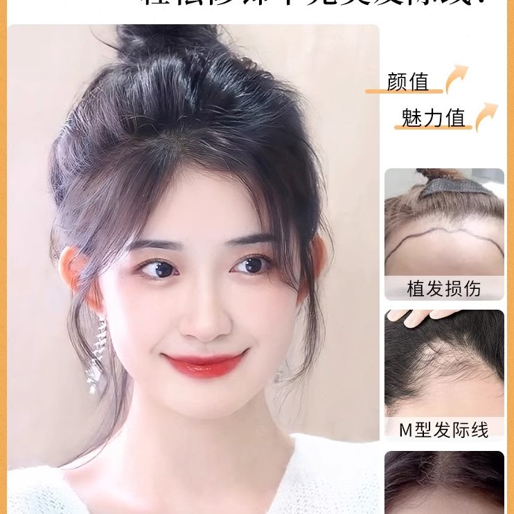 片头假发隐形前额补发胎毛贴自然发际线无痕真发刘海假发女轻薄顶