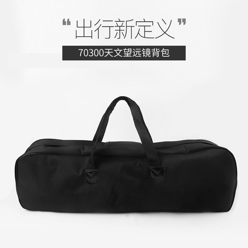 07两用0手提天文望远镜30收纳包牛津布户外7040通用0背包适用便携