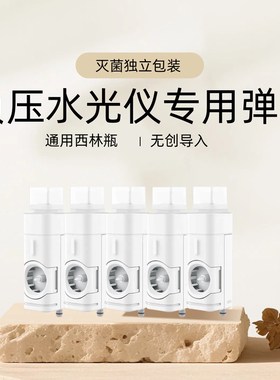 负压水光仪居家水光导入无创不破皮jmoon同款纳米微晶导入水光弹