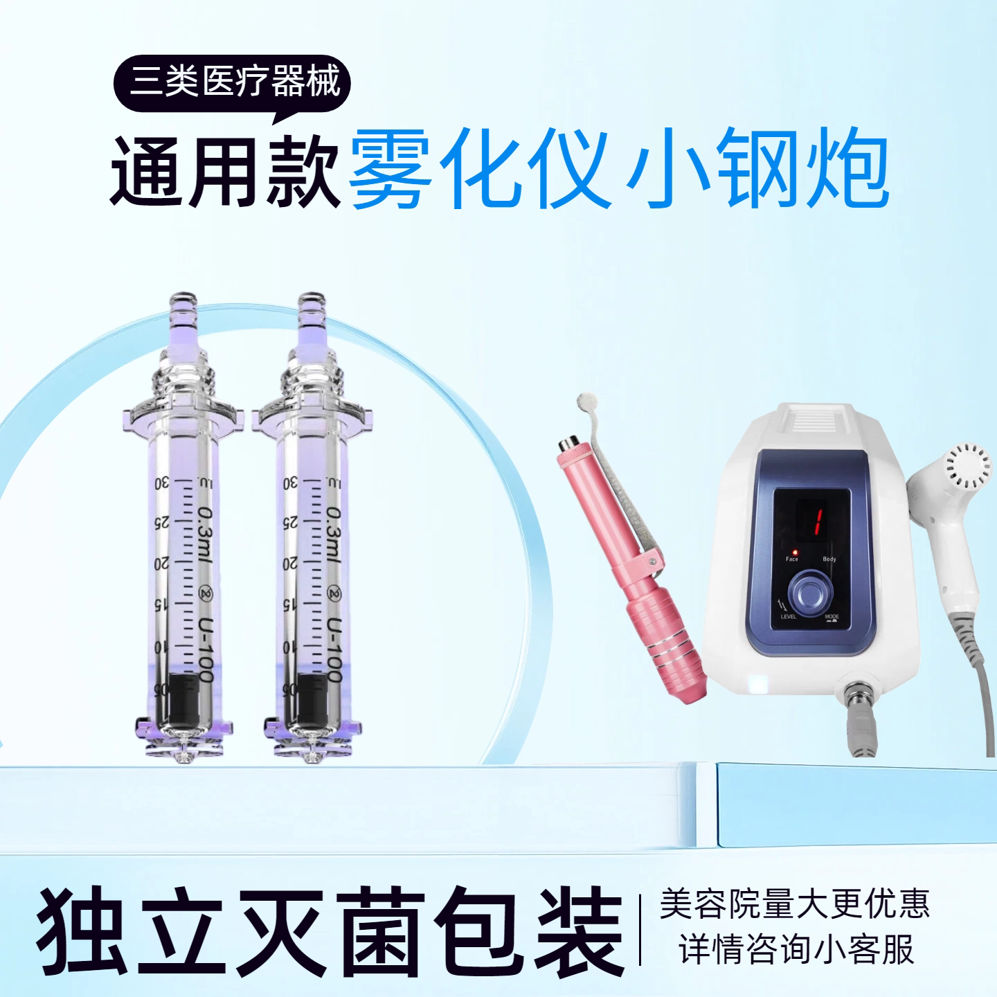 无针雾化仪超导仪专用耗材安瓿头