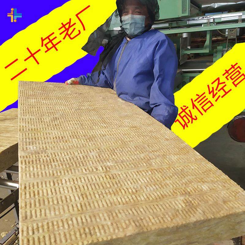 岩棉板外墙保温防火a级憎水高密度隔音阻燃硬质机制玄武岩棉板,基础建材,隔热保温片,淘宝优惠券,粉丝福利购,淘宝优惠卷