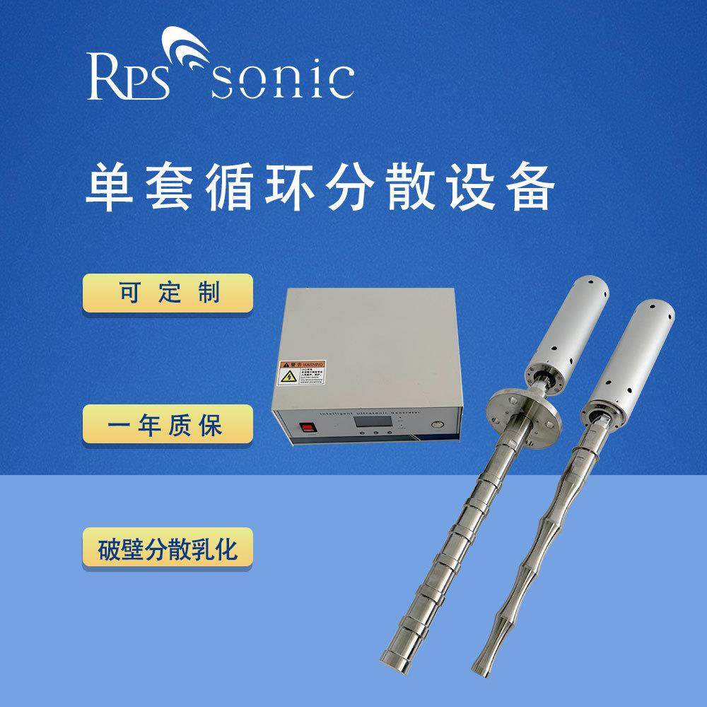 苏州超声波分散机 单套循环分散设备 连续分散功率可调 供应,工业油品/胶粘/化学/实验室用品,分散机,淘宝优惠券,粉丝福利购,淘宝优惠卷