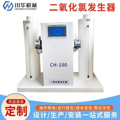 二氧化氯发生器消毒设备饮用自来水杀菌加药装置厂家优惠二氧化氯