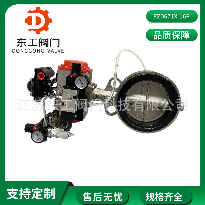 气动膨胀蝶阀PZD671X-16P耐磨气动充气蝶阀不锈钢气动膨胀蝶阀
