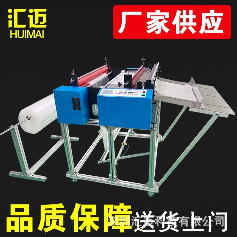 全自动横纵分切机气泡膜裁切机墙纸皮革冷切机专业裁膜机切割电脑,机械设备,其他机械设备,淘宝优惠券,粉丝福利购,淘宝优惠卷