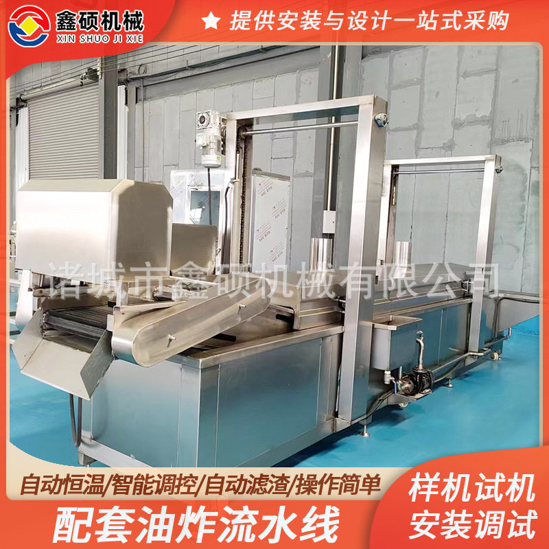 薯片油炸流水线  连续式油炸藕盒流水线自动炸酥肉机器油炸设备