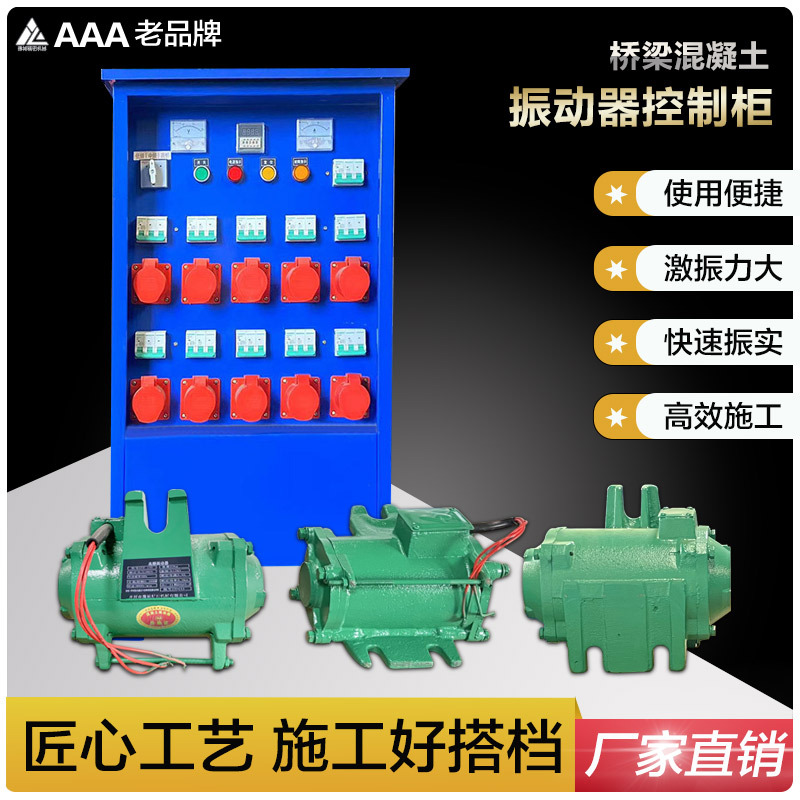 预应力混凝土高效振实成套设备控制柜一拖6/10/12振动器控制系统