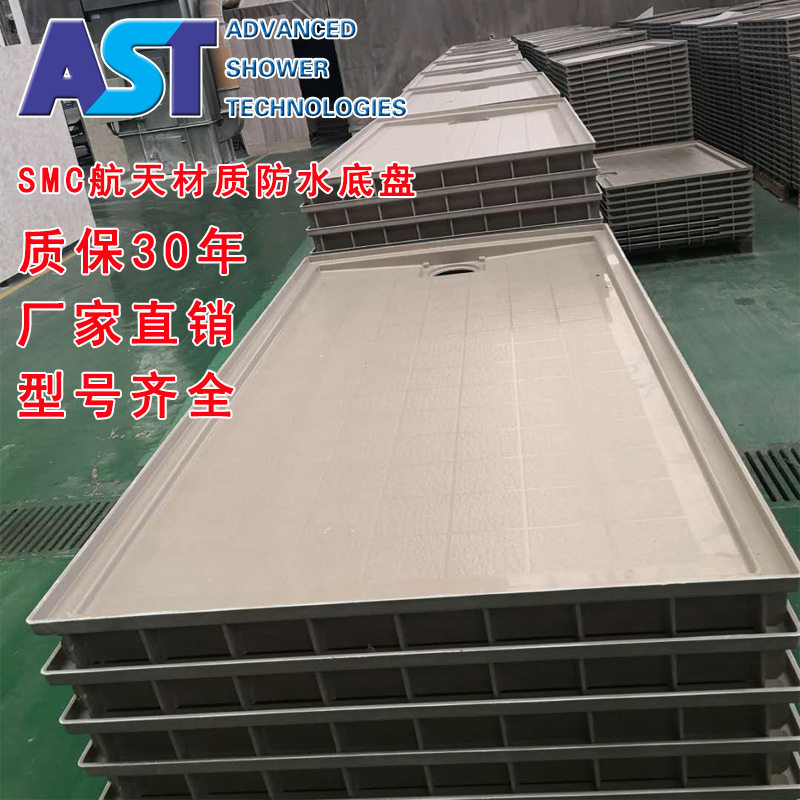 SMC底座免做防水整体卫生间一体成型浴室改造底盘