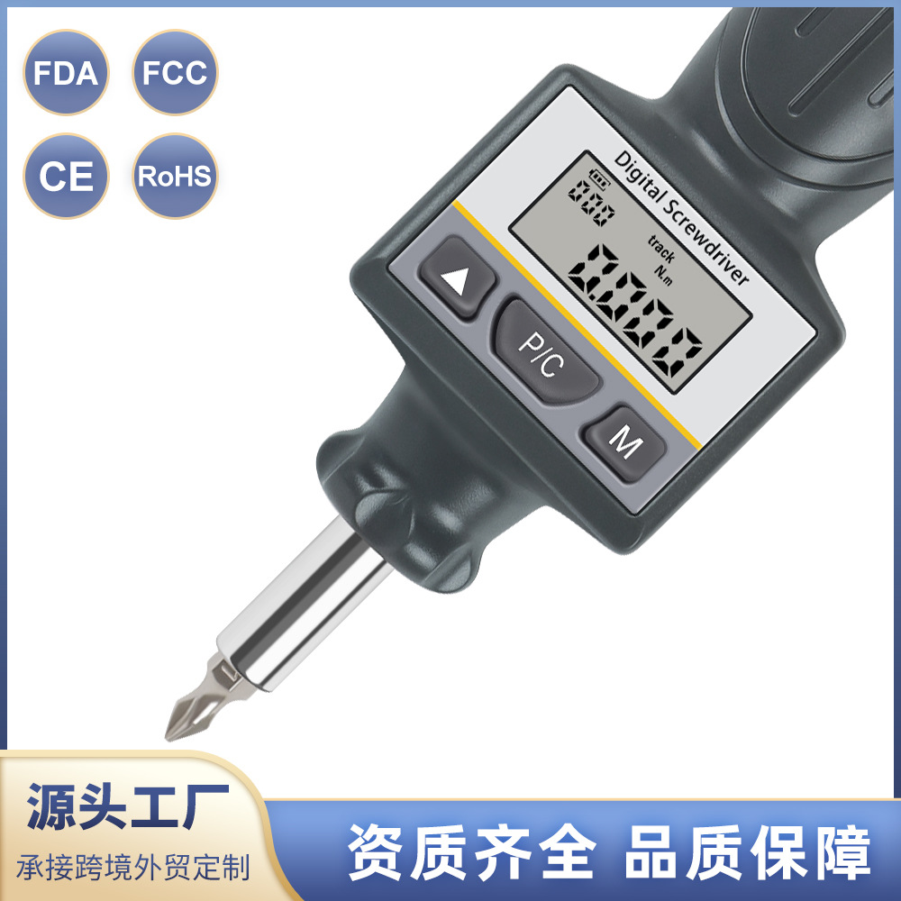 DNS-8N.m高精度数显扭力起子 螺丝旋紧松扭矩LED数显扭力起子