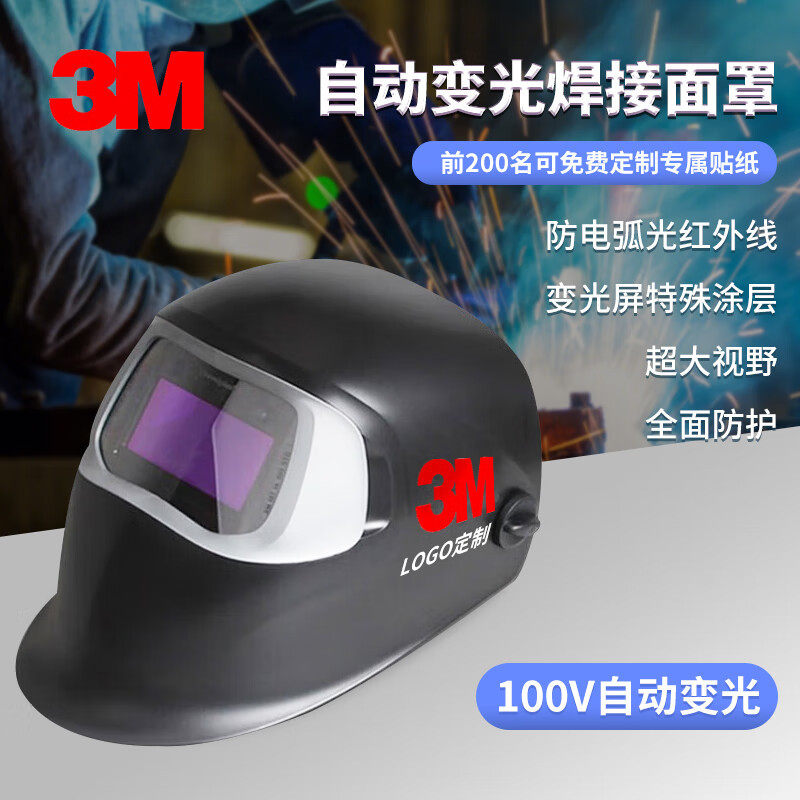 3M自动变光焊接面罩9100X电动送风带边窗面罩5200018991面部防护