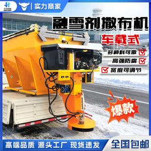大型融雪剂撒布机车挂式汽油融雪撒盐撒布机车载式融雪撒布洒盐车