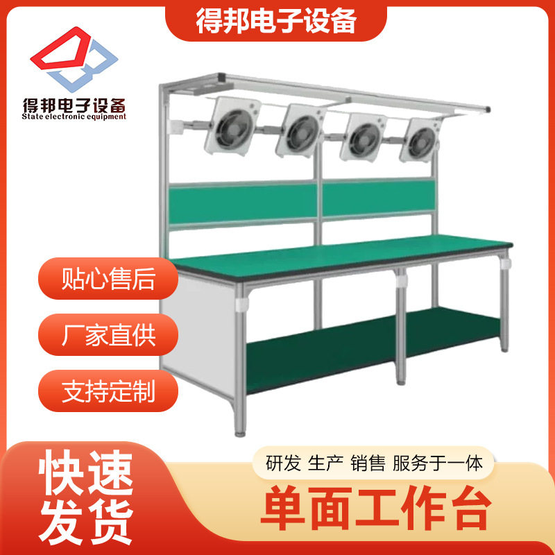 单面工作台车间防静电皮带流水线工作台带抽屉带灯检修工作台