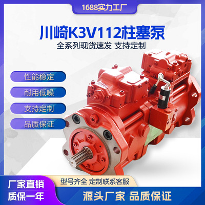 液压泵 Kawasaki川崎K3V112柱塞泵 挖掘机 混凝土泵车 柱塞油泵