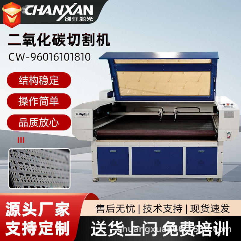 皮革服装布料激光裁布机玩具竹木塑料模板纸制品全自动激光切割机