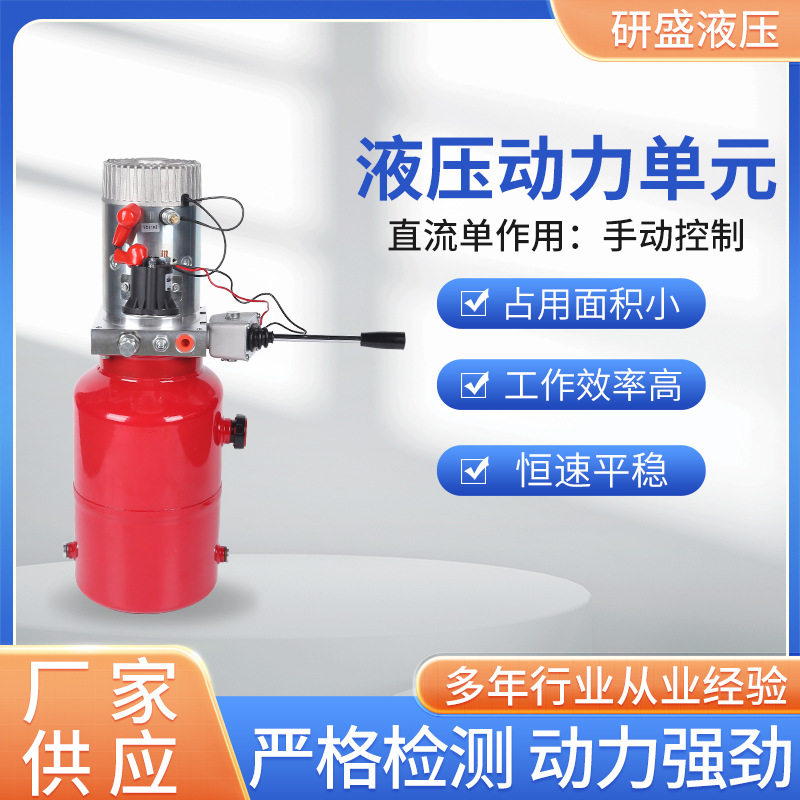 汽车马达液压动力单元直流单作用升降机手动控制液压设备动力单元,五金/工具,其他气动工具,淘宝优惠券,粉丝福利购,淘宝优惠卷