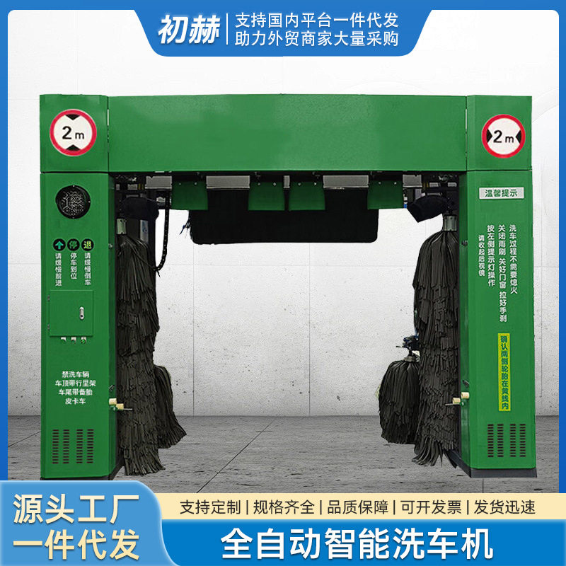 全自动洗车设备一体机加油站电脑洗车机无人值守龙门商用洗车机