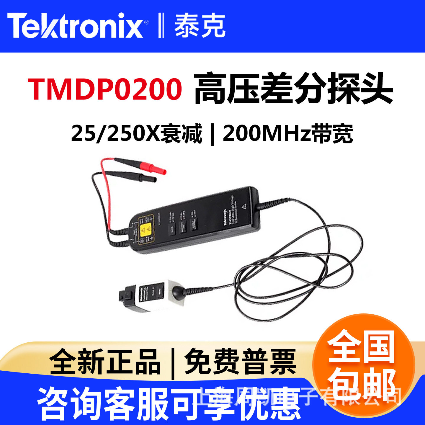Tektronix泰克高压差分探头THDP0200示波器探头THDP0100TMDP0200