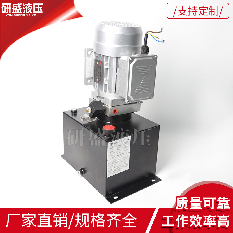 AC220V单作用动力单元液压泵站汽车叉车举升机用动力单元液压站