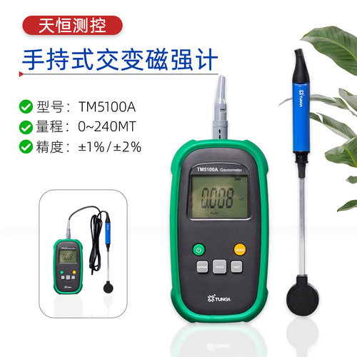 磁力磁强计测磁仪磁场强度测试仪特斯拉计TM5100