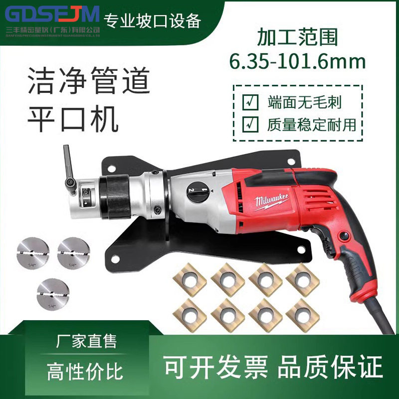 便携式洁净管道平口机不锈钢实验室气体管道平口机1寸-4寸,机械设备,其他机械设备,淘宝优惠券,粉丝福利购,淘宝优惠卷