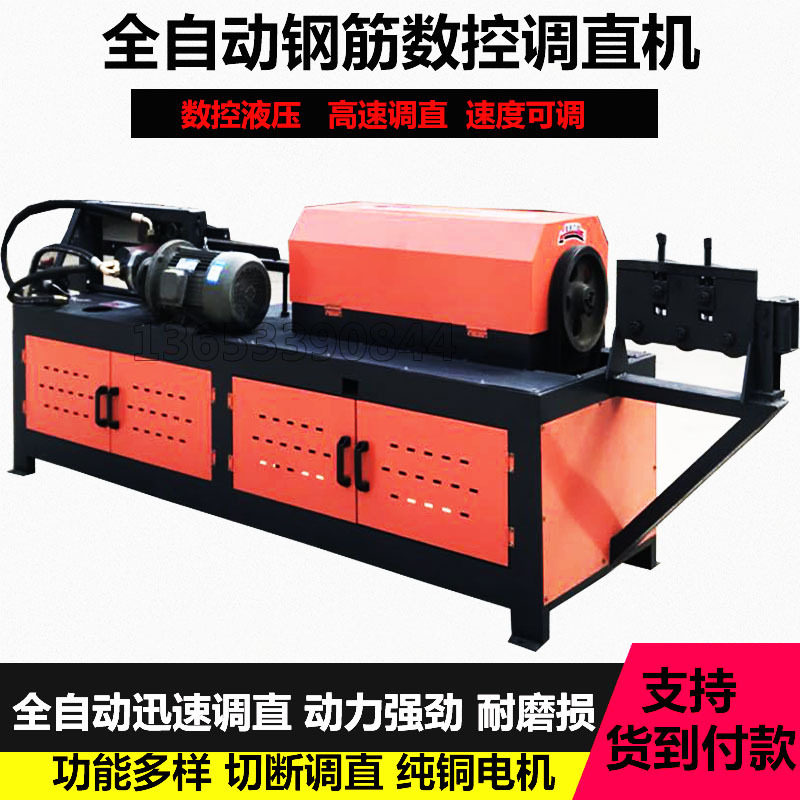 钢筋调直机大直径螺纹钢毛料延伸调直一体机自动,五金/工具,抛光机/地面抛光机,淘宝优惠券,粉丝福利购,淘宝优惠卷