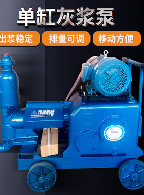 路面单缸小型砂浆注浆机 护坡加固活塞式灰浆泵 HJB-3单 缸注浆泵