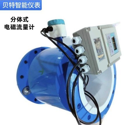 智能分体式电磁流量计不锈钢防腐DN250工业污废水带TS监检证书
