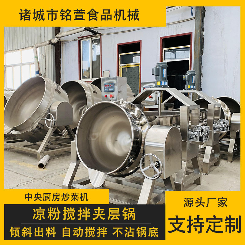 煮豆浆做豆腐专用夹层锅 304不锈钢煮锅 可倾斜出料工厂直供