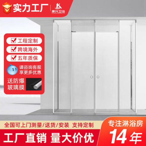 金康兴极窄T型淋浴房大户型卫生间干湿分离内外平开推拉门沐浴屏
