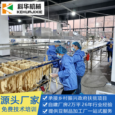 工厂货源腐竹制作机 豆制品脱贫扶贫项目 大型腐竹油皮机生产线