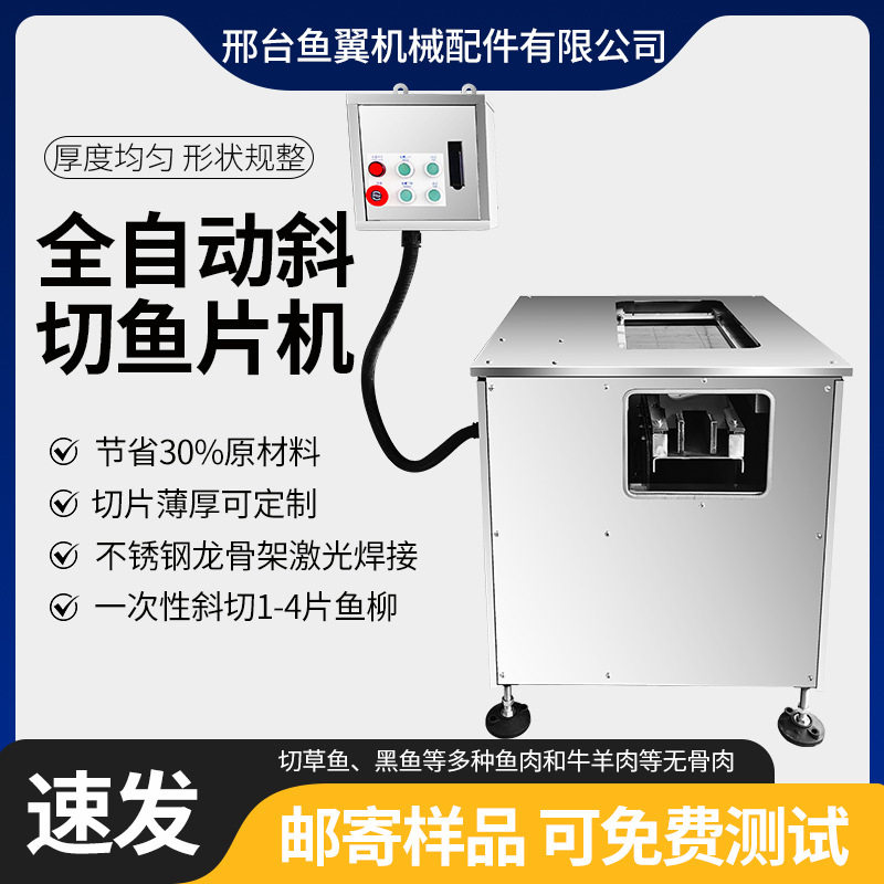 定制商用斜切鱼片机酸菜鱼黑鱼水产市场肉类加工切片均匀食品级,清洗/食品/商业设备,肉制品加工设备,淘宝优惠券,粉丝福利购,淘宝优惠卷