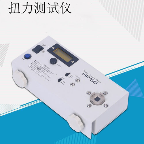 HP-100扭力计 扭力测试仪10NM电批风批扭力校准仪
