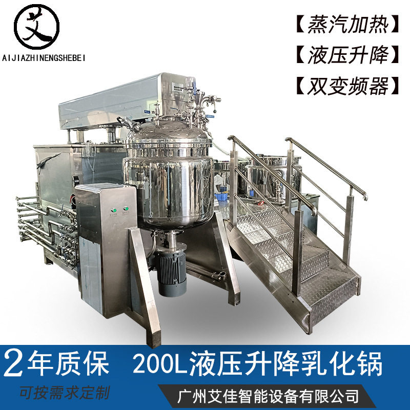 200L液压升降乳化机化妆品膏霜高速剪切蒸汽加热搅拌锅原料乳化锅,五金/工具,拌料机,淘宝优惠券,粉丝福利购,淘宝优惠卷