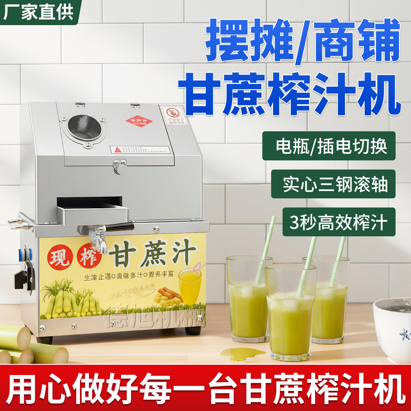 不锈钢甘蔗榨汁机全自动甘蔗榨汁机网红摆摊榨汁分离